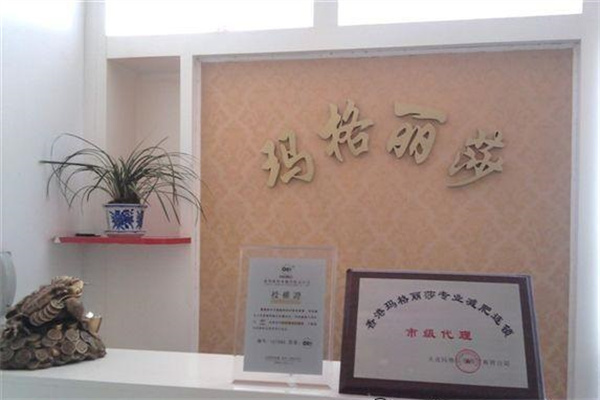 玛格丽莎减肥加盟
