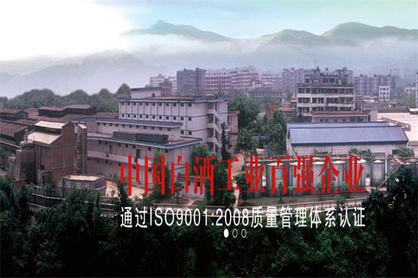 华下酒业
