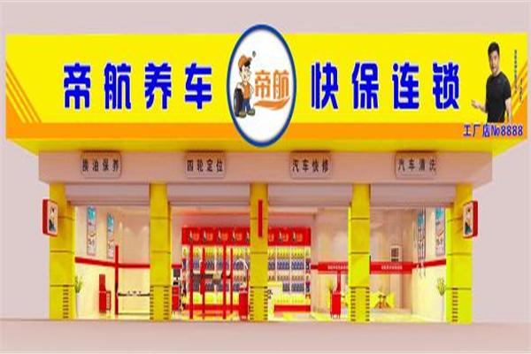 帝航科技
