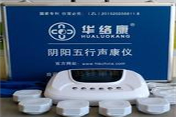 华络康声波通络养生仪