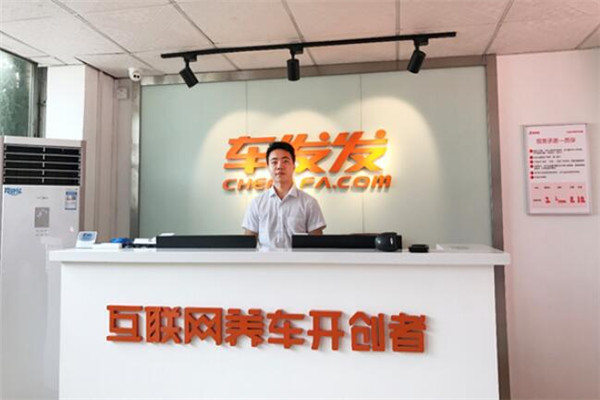 车发发