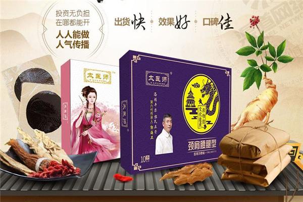 太医师膏药加盟