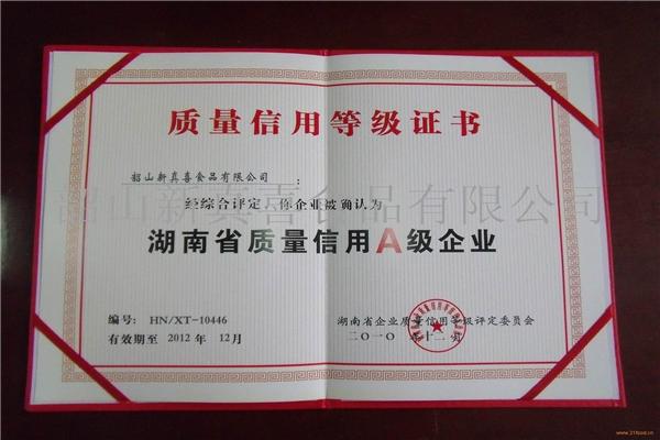 新真喜食品