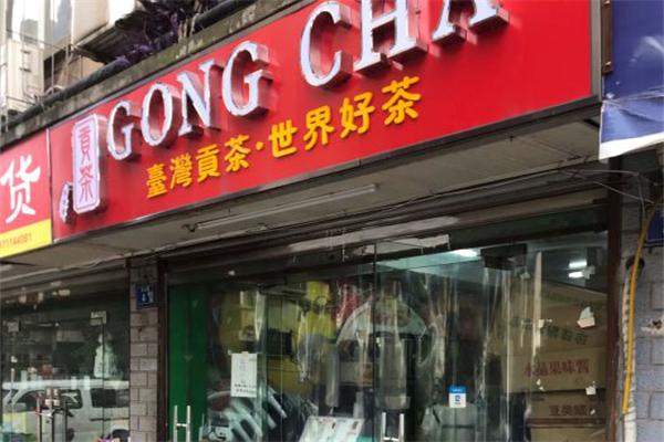泉清清贡茶