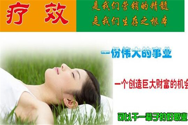骨百年健康生活馆加盟