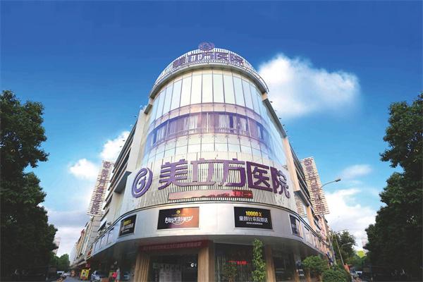 美立方整形医院加盟