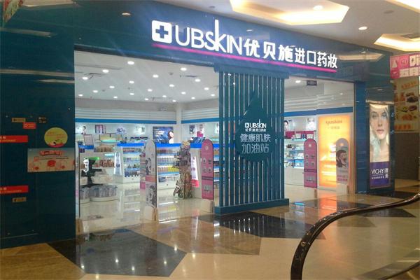 优贝施进口药妆加盟