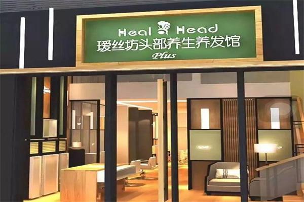 瑷丝坊养发加盟