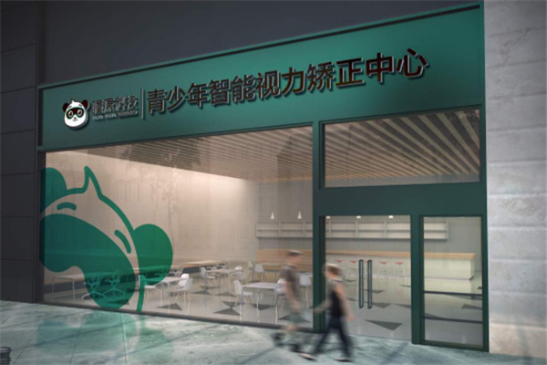 瞳康便携式智能视力矫正仪