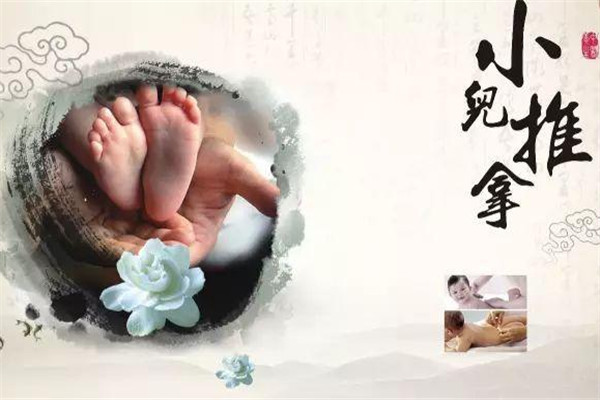仁祥小儿推拿加盟