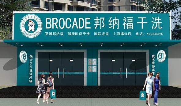 卡露丝干洗店加盟