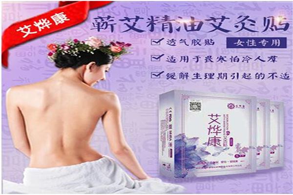 艾烨康艾灸贴加盟