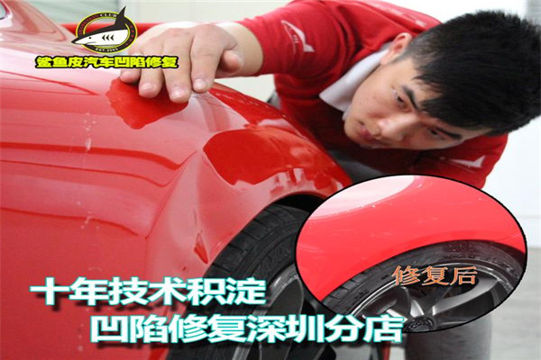 鲨鱼皮凹陷修复加盟