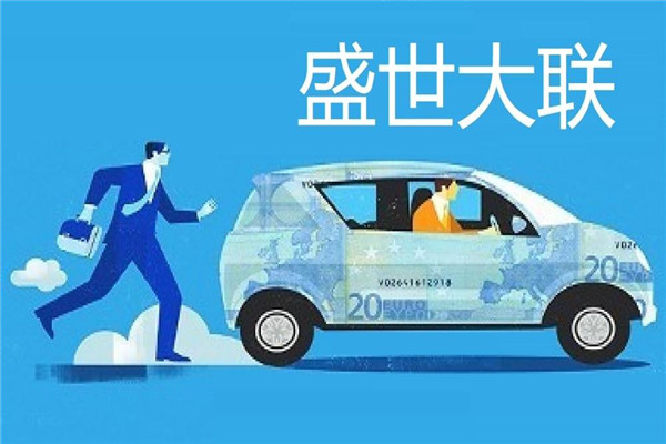 盛世大联汽车美容店