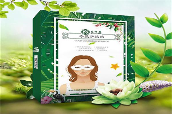 艾烨康艾灸贴加盟