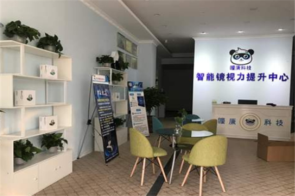 瞳康便携式智能视力矫正仪