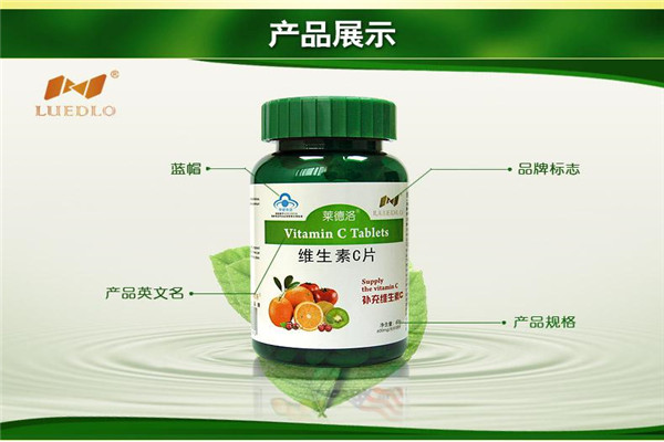 莱德洛保健品加盟