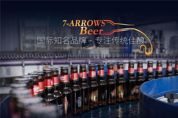 荷兰七箭啤酒