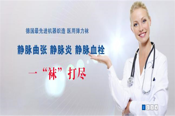 雅美诗弹力袜加盟