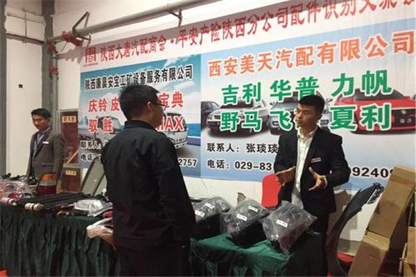 大唐汽配
