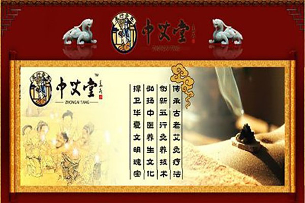 大艾堂养生会馆加盟
