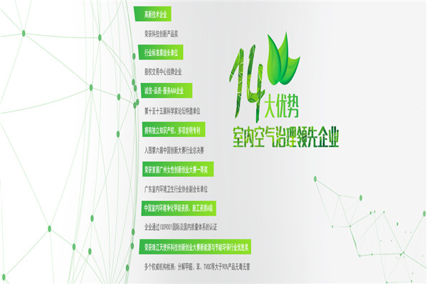 绿美环保