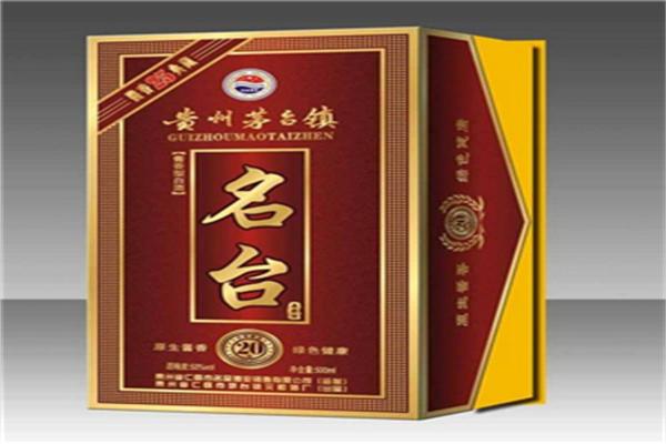 名台酒