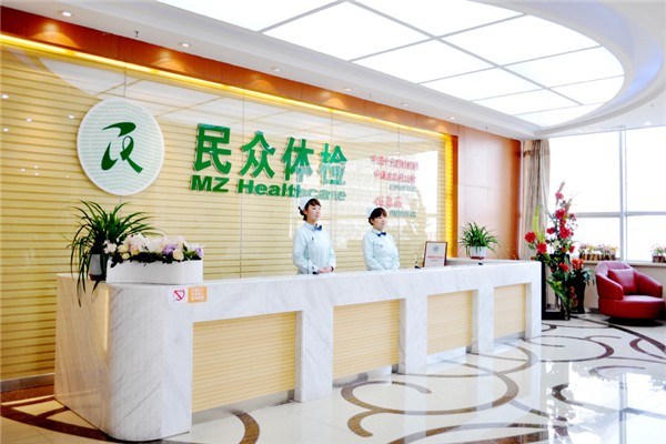 民众体检