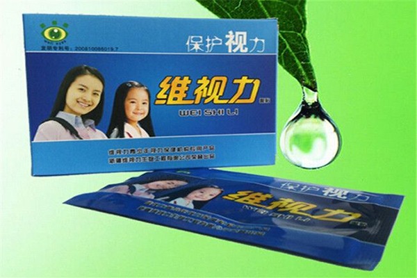 维视力视力康复中心