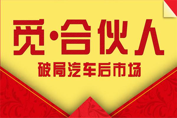 汽修之家