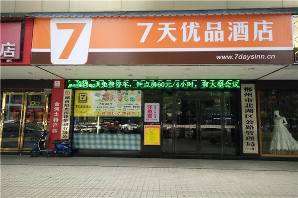 7天超市