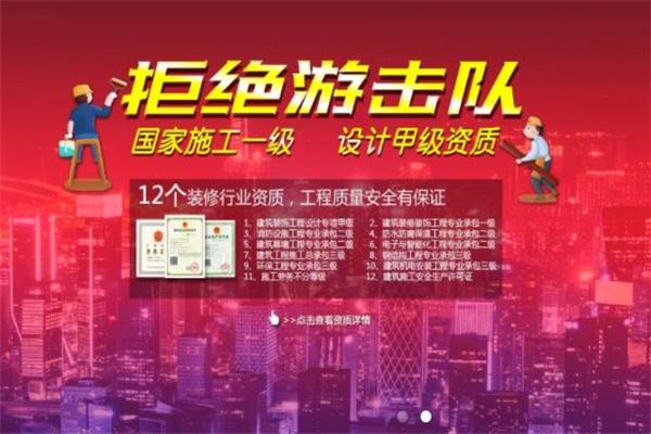 标榜装饰
