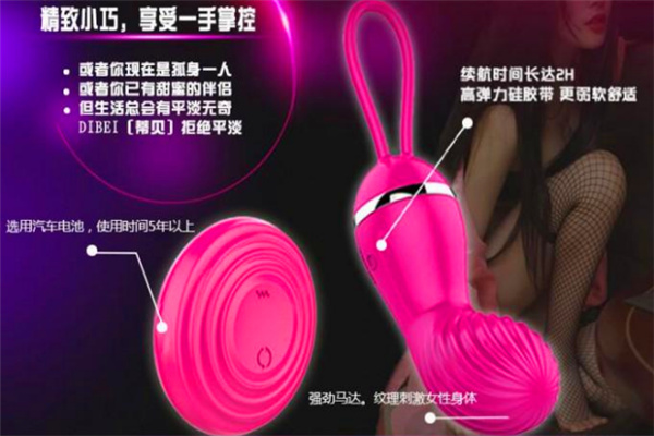 欢喜堂成人用品加盟