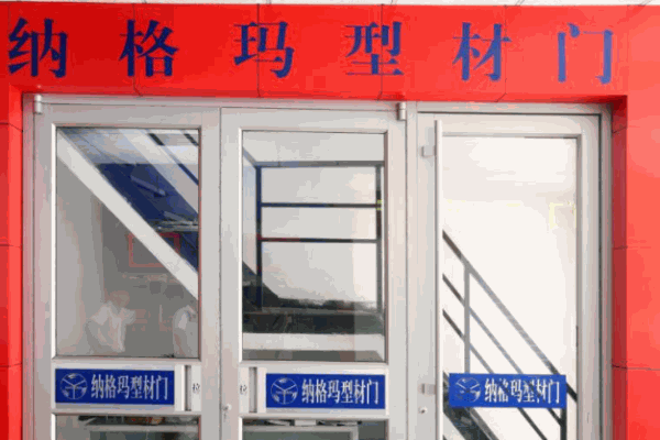 纳格玛自动门
