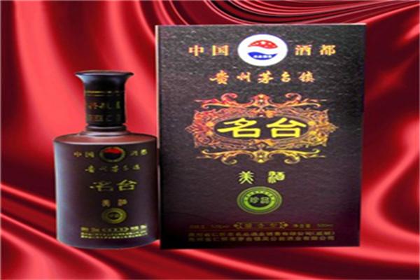 名台酒