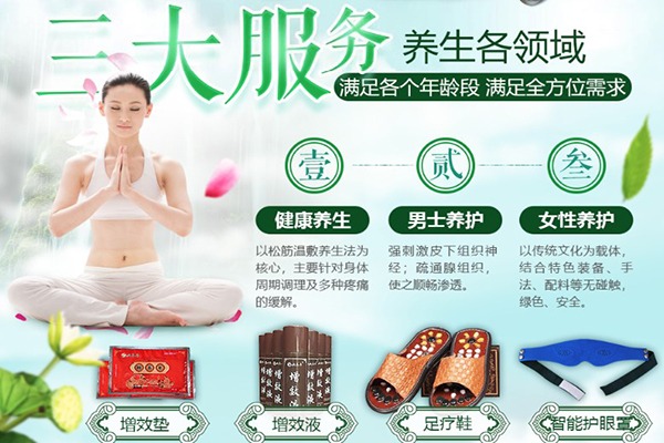 颐养年养生加盟