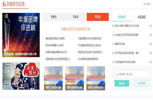 汽修之家