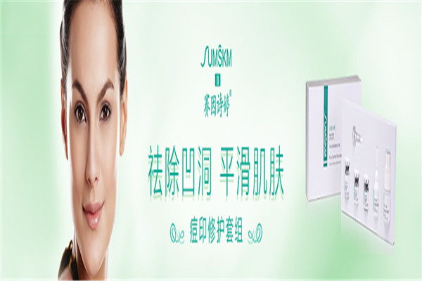 赛因诗婷护肤品
