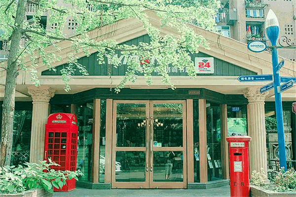 轩客会格调书店