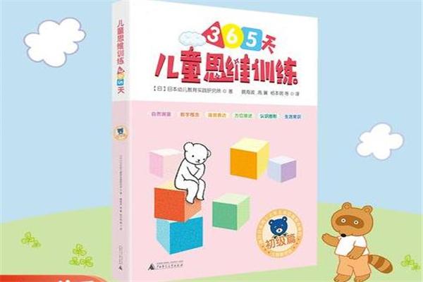 贝贝数学