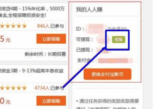 人人传