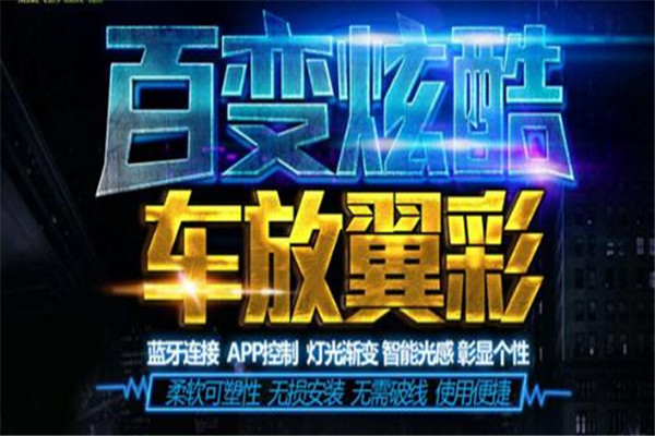 车翼彩百变炫e边