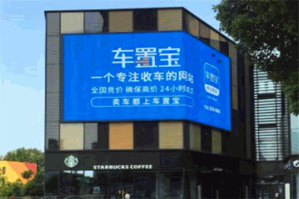 车置宝二手车