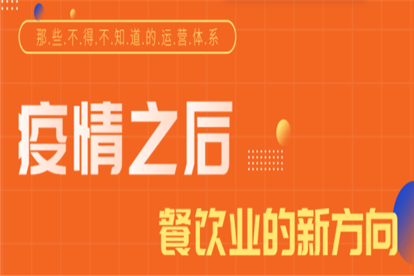 奥发餐饮