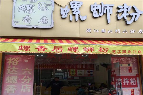 螺香居螺蛳粉