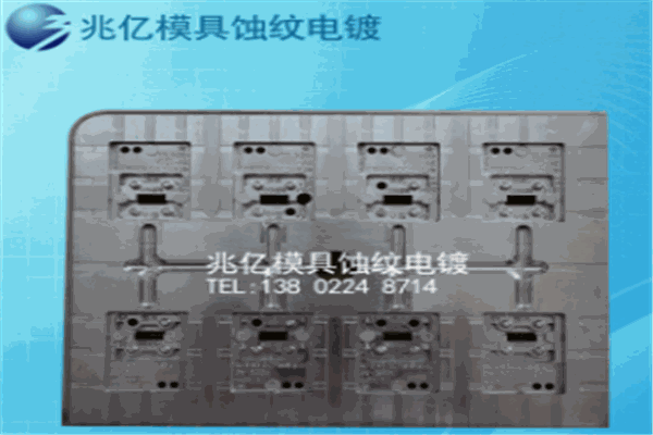 兆亿模具