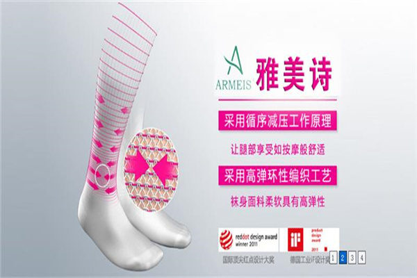 雅美诗弹力袜加盟