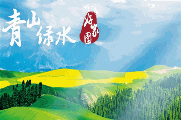 天雨生态