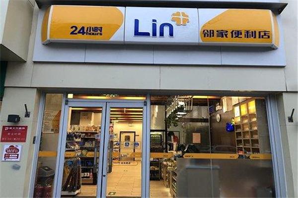 邻家24小时便利店