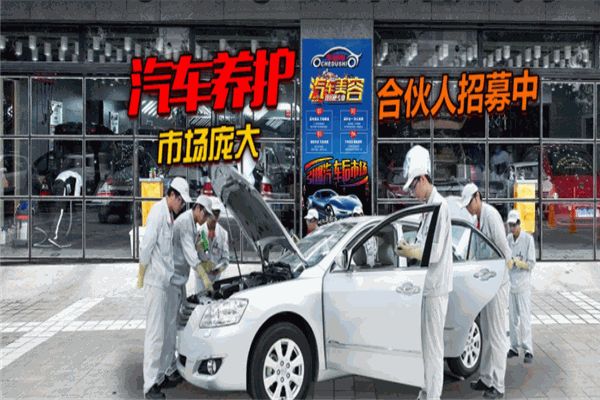 车都市汽车美容